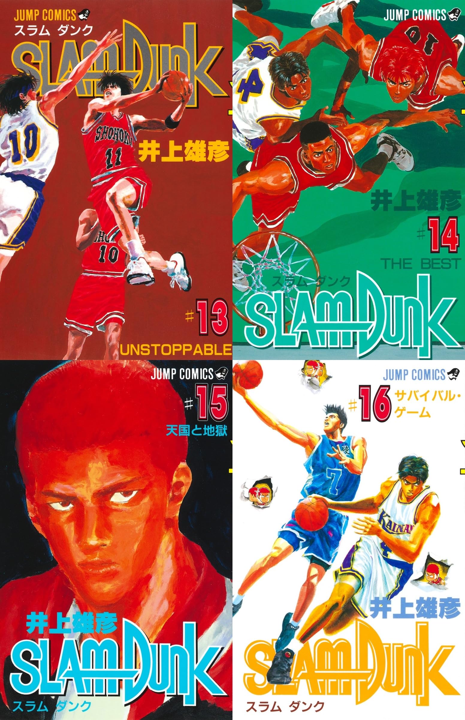 プレゼントを選ぼう！ スラムダンク DUNK SLAM 漫画 コミック バスケ  