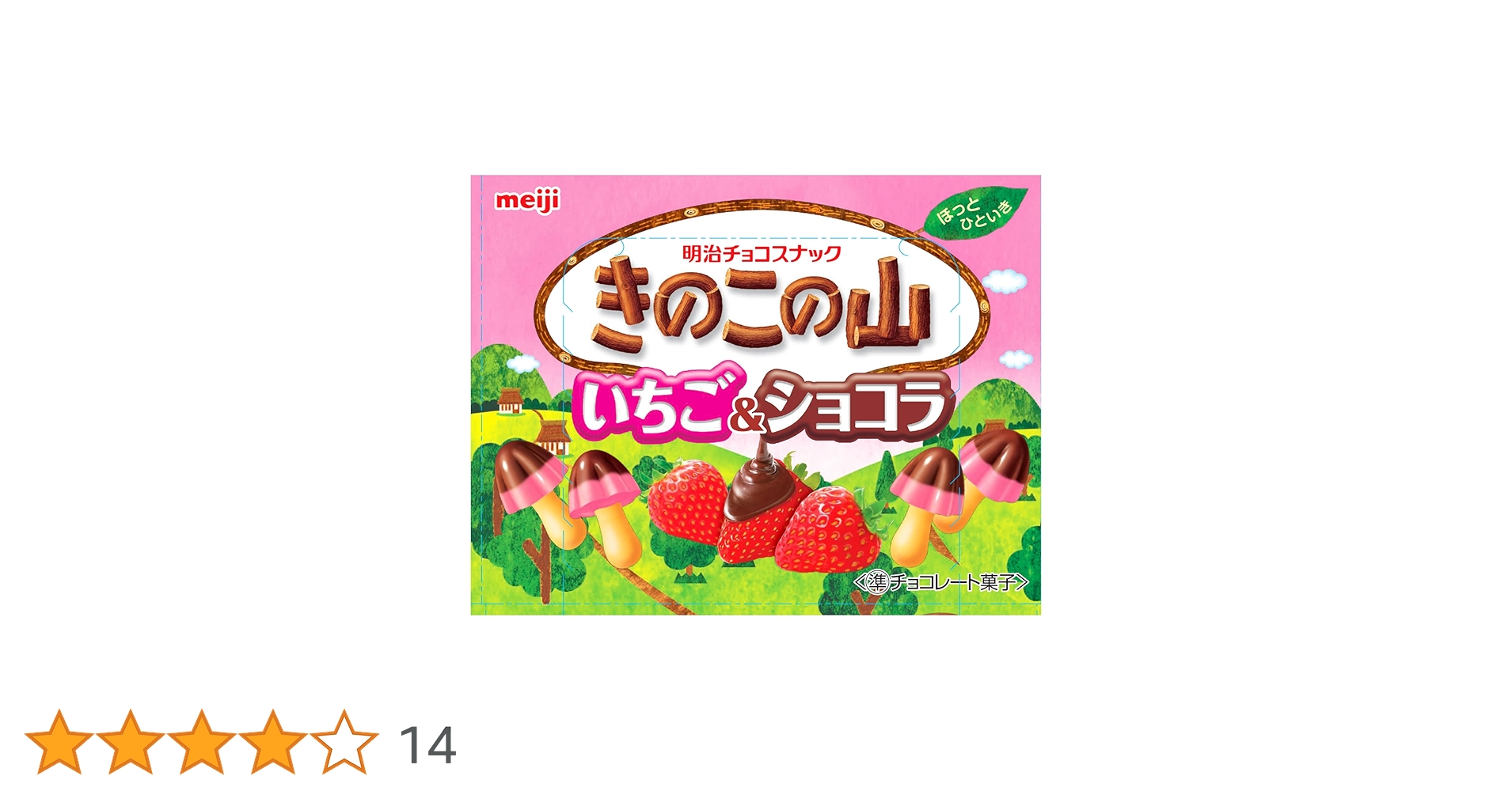 Amazon.co.jp: 明治 きのこの山いちご&ショコラ 64g×10箱 : 食品