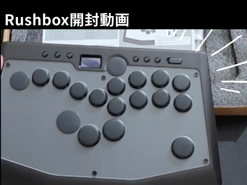 Amazon.co.jp: Rushbox Lite アーケードコントローラー PS5 レバーレス