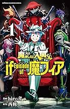 Amazon.co.jp: 魔入りました!入間くん if Episode of 魔フィア 1