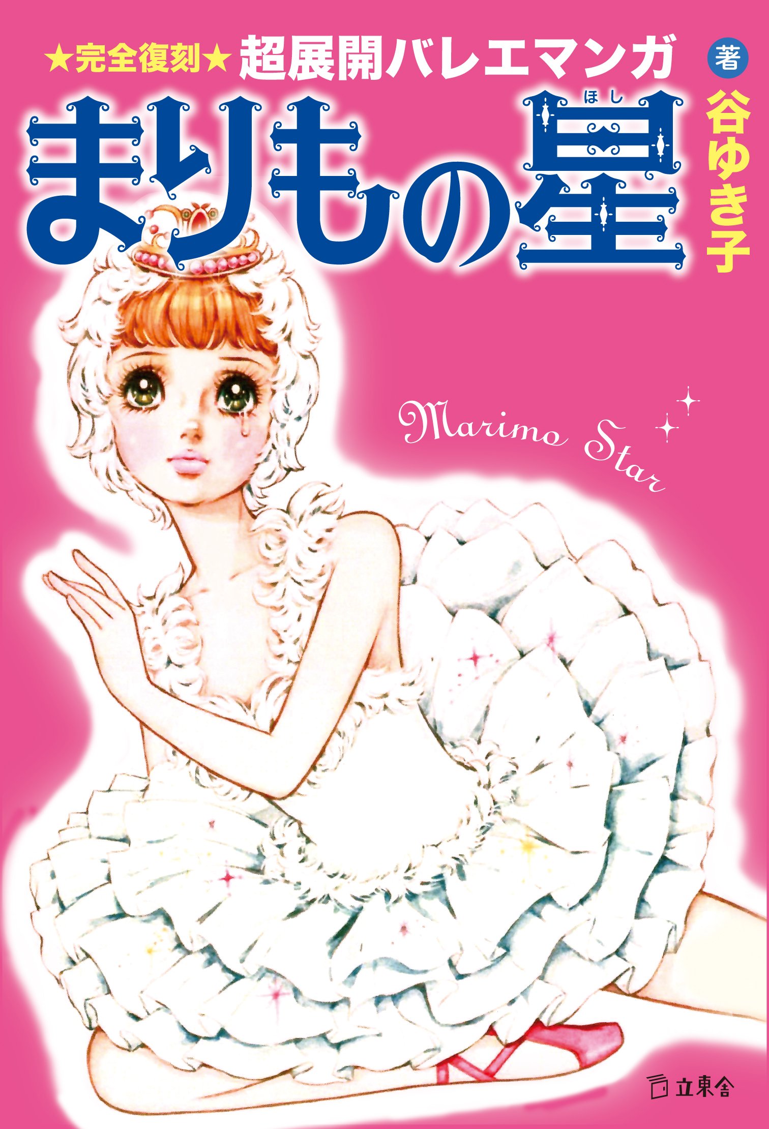 Amazon.com: Yukiko Tani: books, biography, latest update