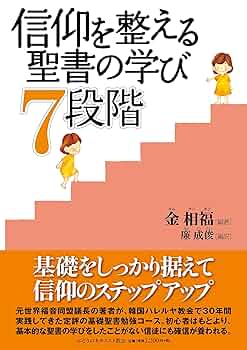 韓国語・2冊セット　IVP聖書背景注釈　キリスト教 韓国語・2冊セット IVP聖書背景注釈 キリスト教