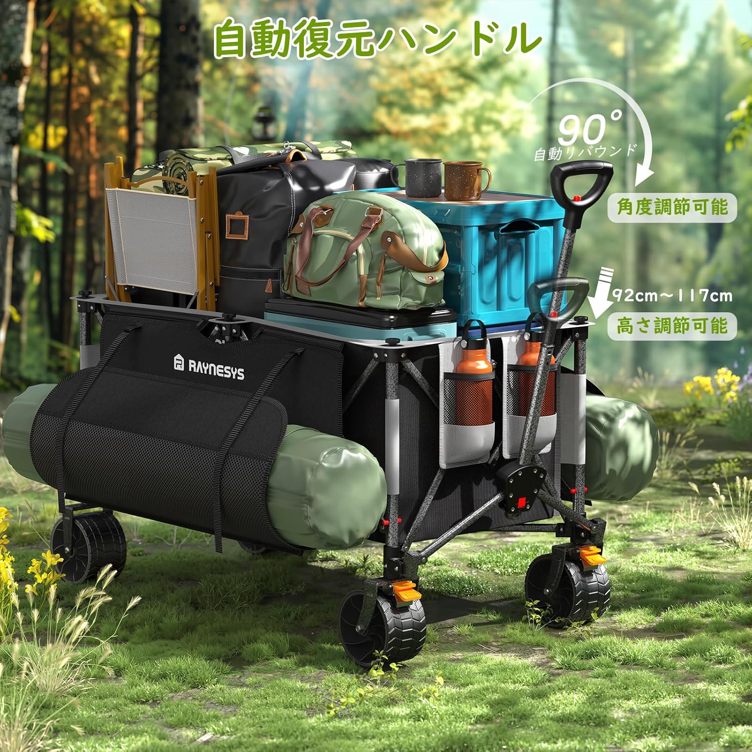 Raynesys キャリーワゴン 特大容量260L 高耐荷重200kg 【長物対応