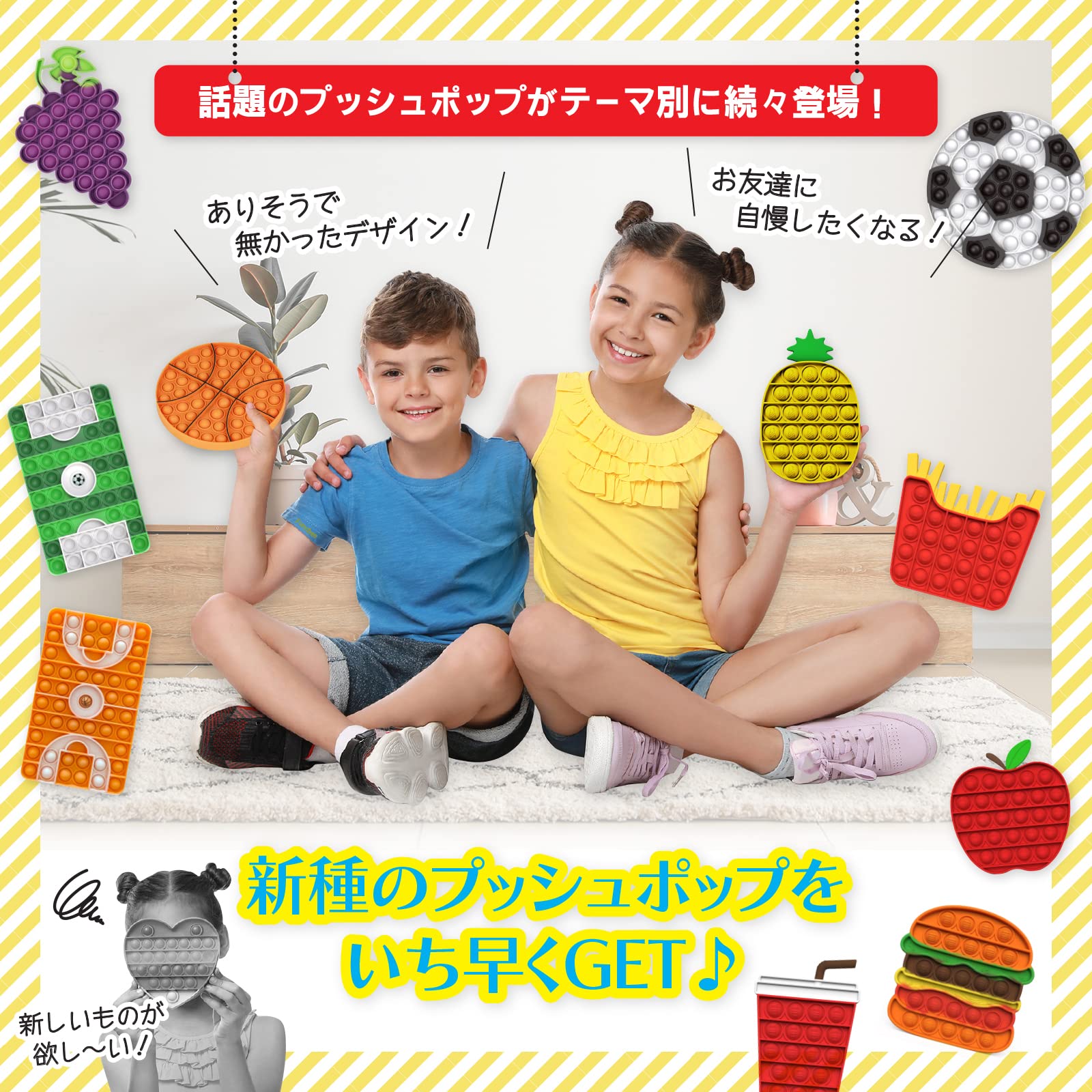 Amazon | Funcbee プッシュポップ バブル 3点セット ハンバーガー