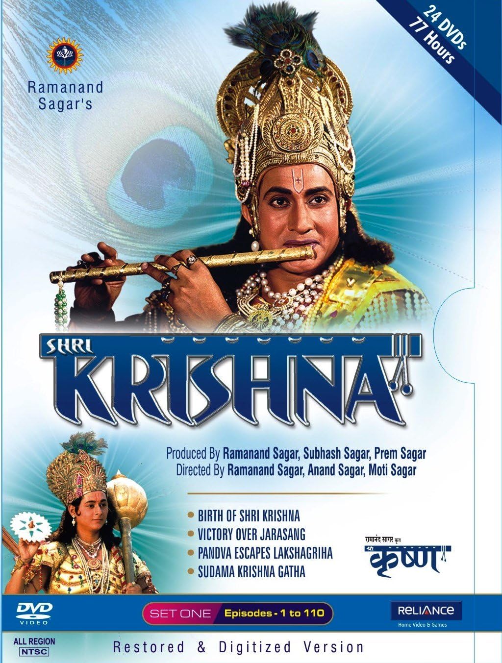 Shri Krishna - Set-1