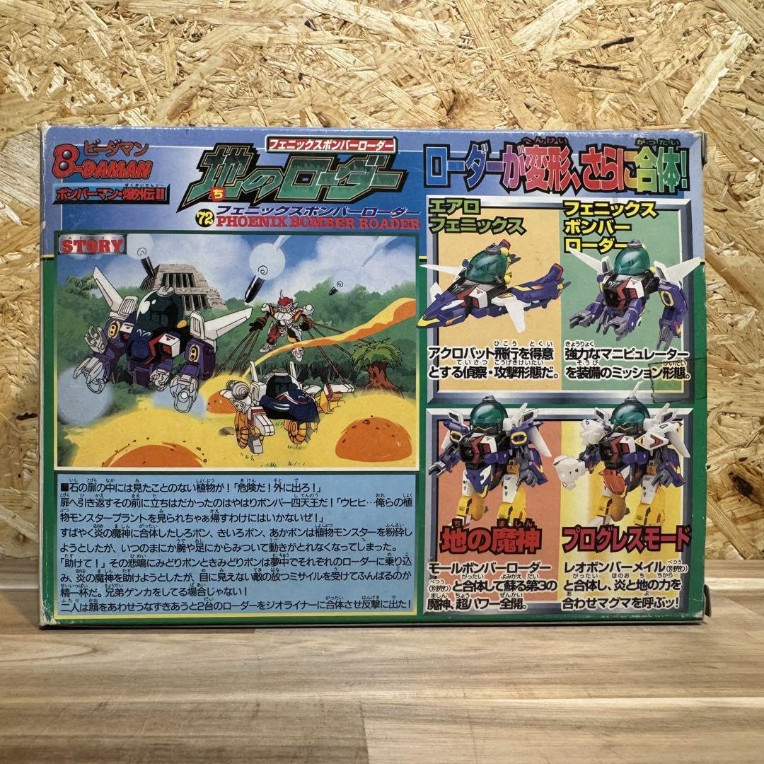Amazon.co.jp: 希少 ?ボンバーマンビーダマン 地のローダー フェ ス