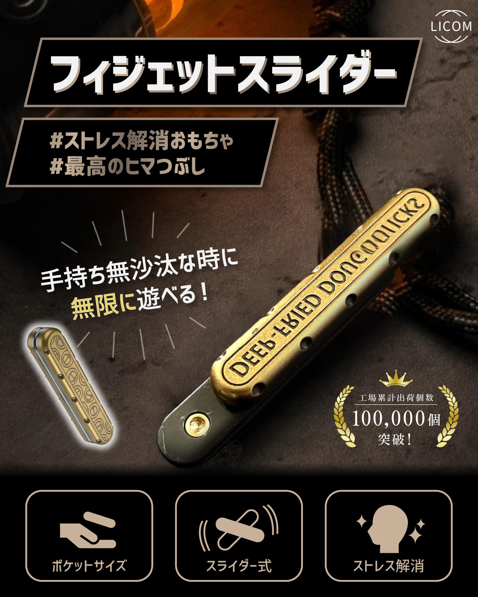Amazon.co.jp: 【手持ち無沙汰な時に無限に遊べる！】フィジェットトイ