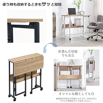 Amazon | Felicita 折りたたみデスク テレワークデスク 幅70