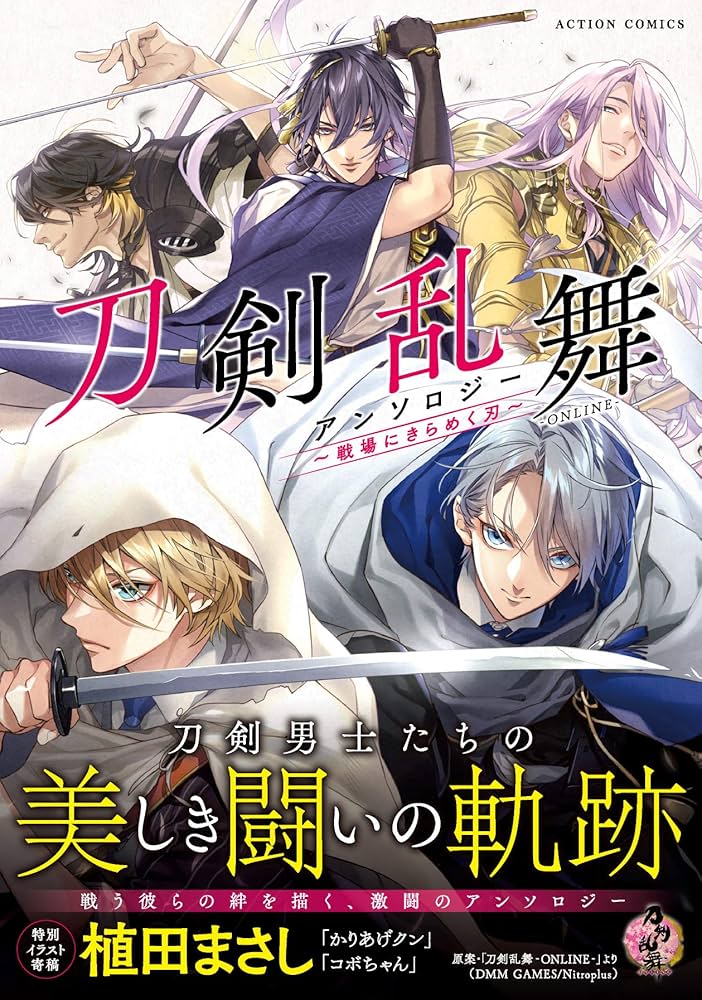 刀剣乱舞　アニメ、映画「いいね！=即購入者のみ！ アニメ『刀剣乱舞 廻』 (@touken_kai) / X
