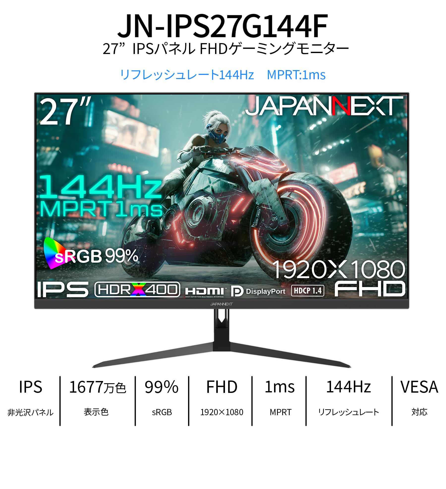 Amazon.co.jp: JAPANNEXT 27インチ ゲーミングモニター JN-IPS27G144F