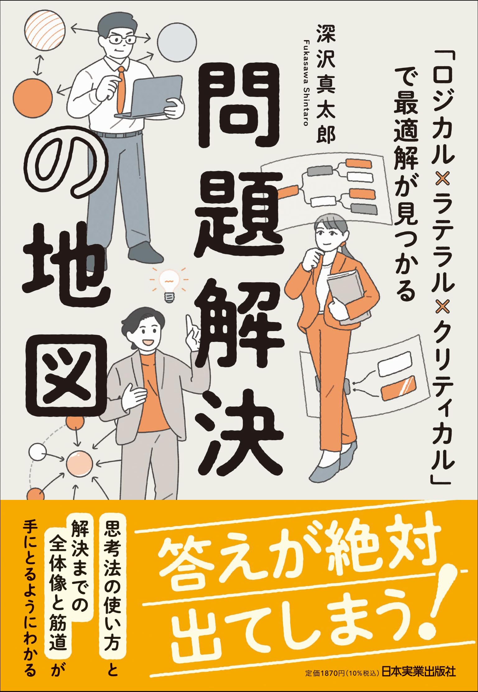 Amazon.co.jp: 深沢 真太郎: 本、バイオグラフィー、最新アップデート