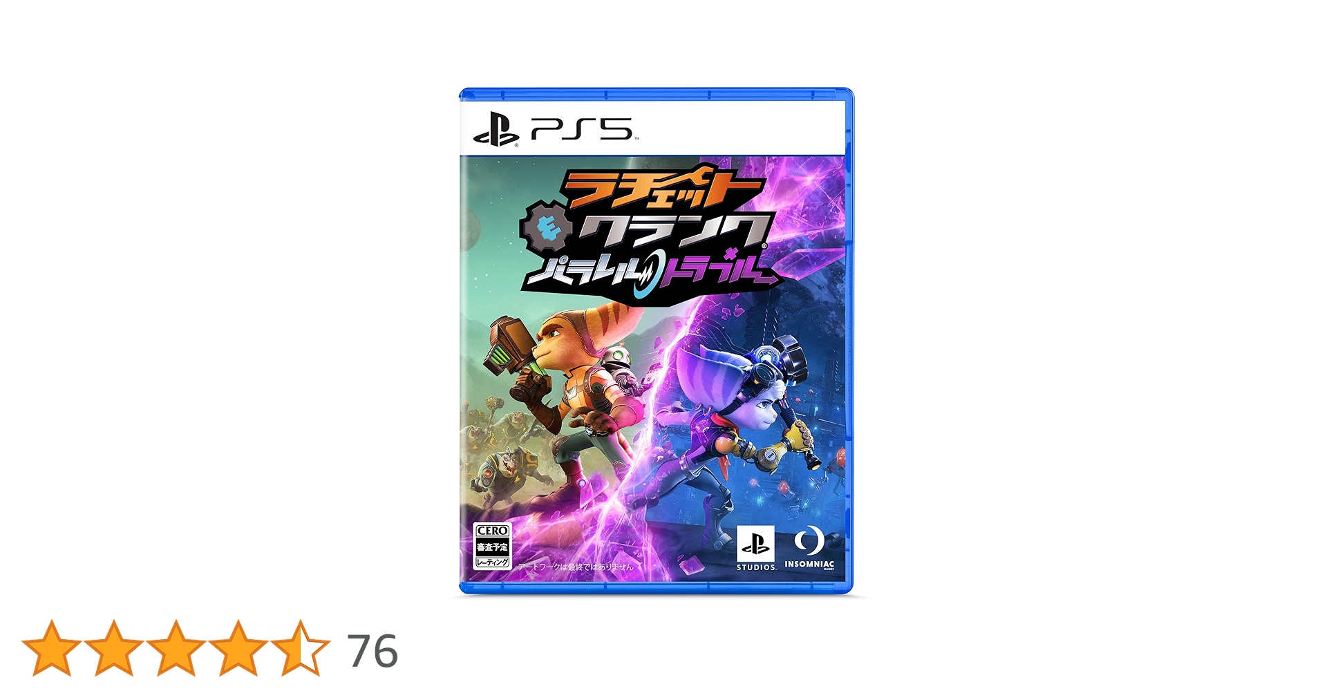 PlayStation - PS5本体  ラチェットクランクパラレルトラブルセット ラチェット＆クランク パラレル・トラブル