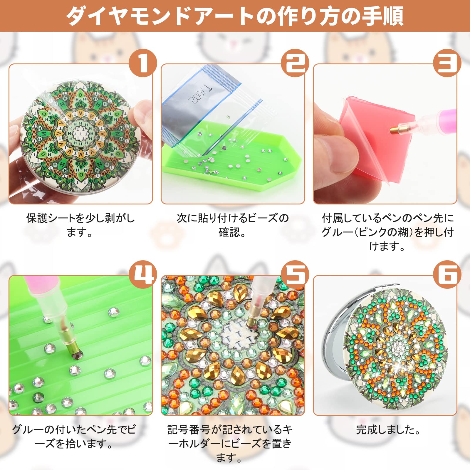 Amazon | LUCKYBEE ダイヤモンドアート キット DIYスクエア手鏡 四角い