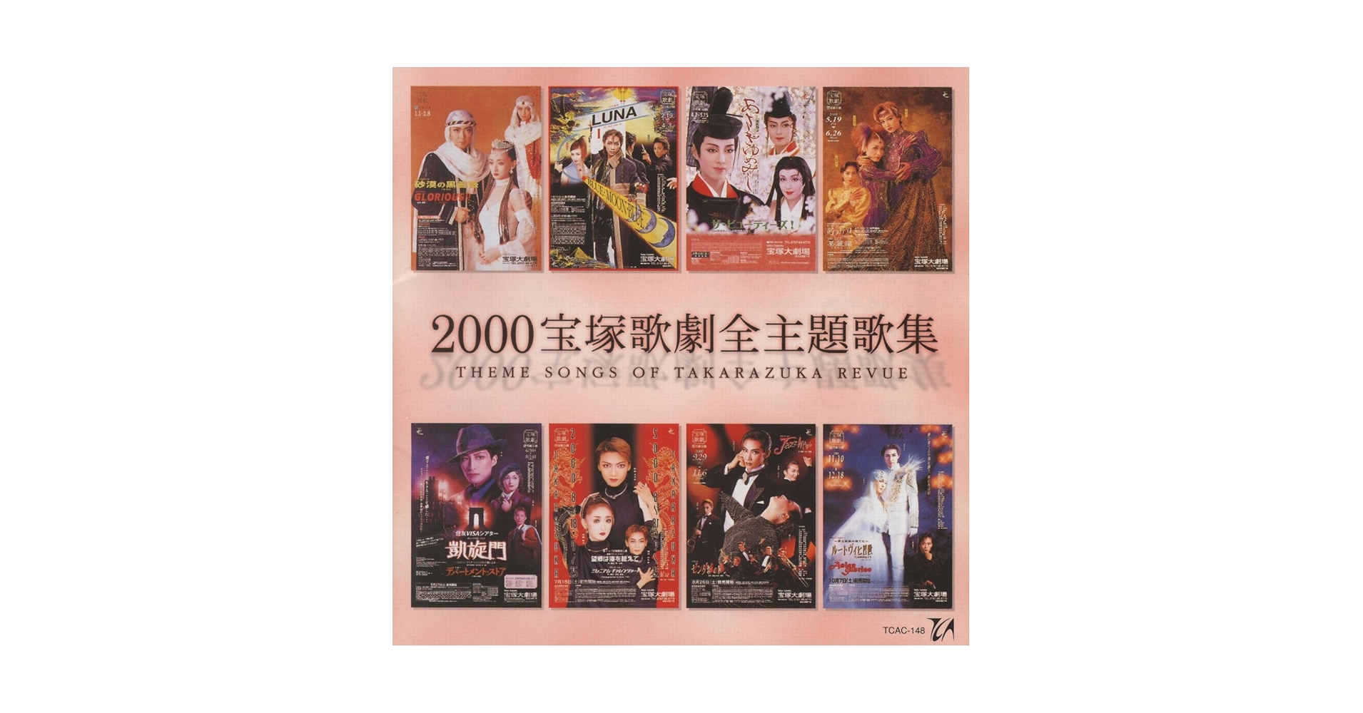 Amazon.co.jp: 2000宝塚歌劇全主題歌集: ミュージック Amazon.co.jp: 2000宝塚歌劇全主題歌集: ミュージック