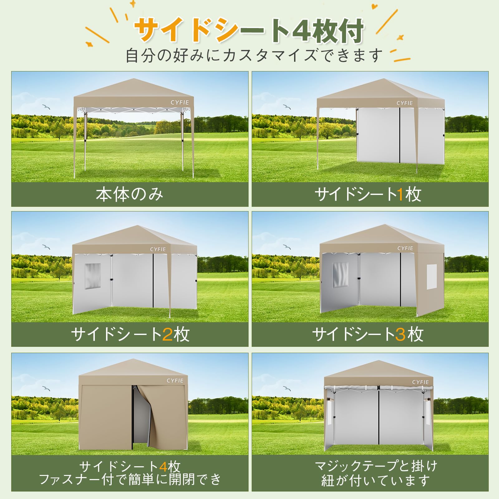 Amazon | CYFIE タープテント 3mx3m ワンタッチテント サイドシート4枚