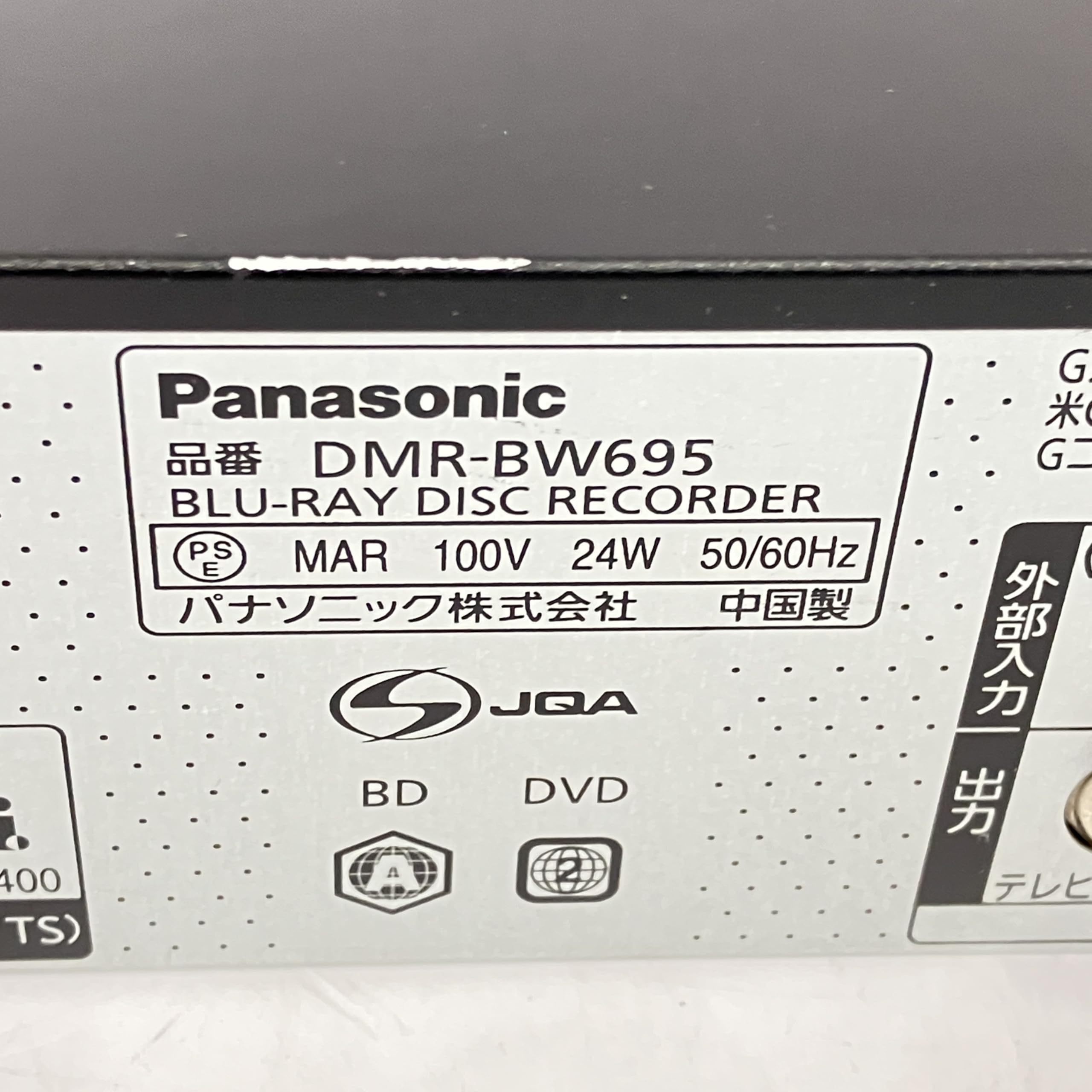 Amazon | Panasonic パナソニック DMR-BW695 HDD搭載