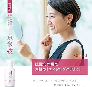 Amazon | 京米妓 米ぬか酵素 洗顔クレンジング [100g] / ダブル洗顔