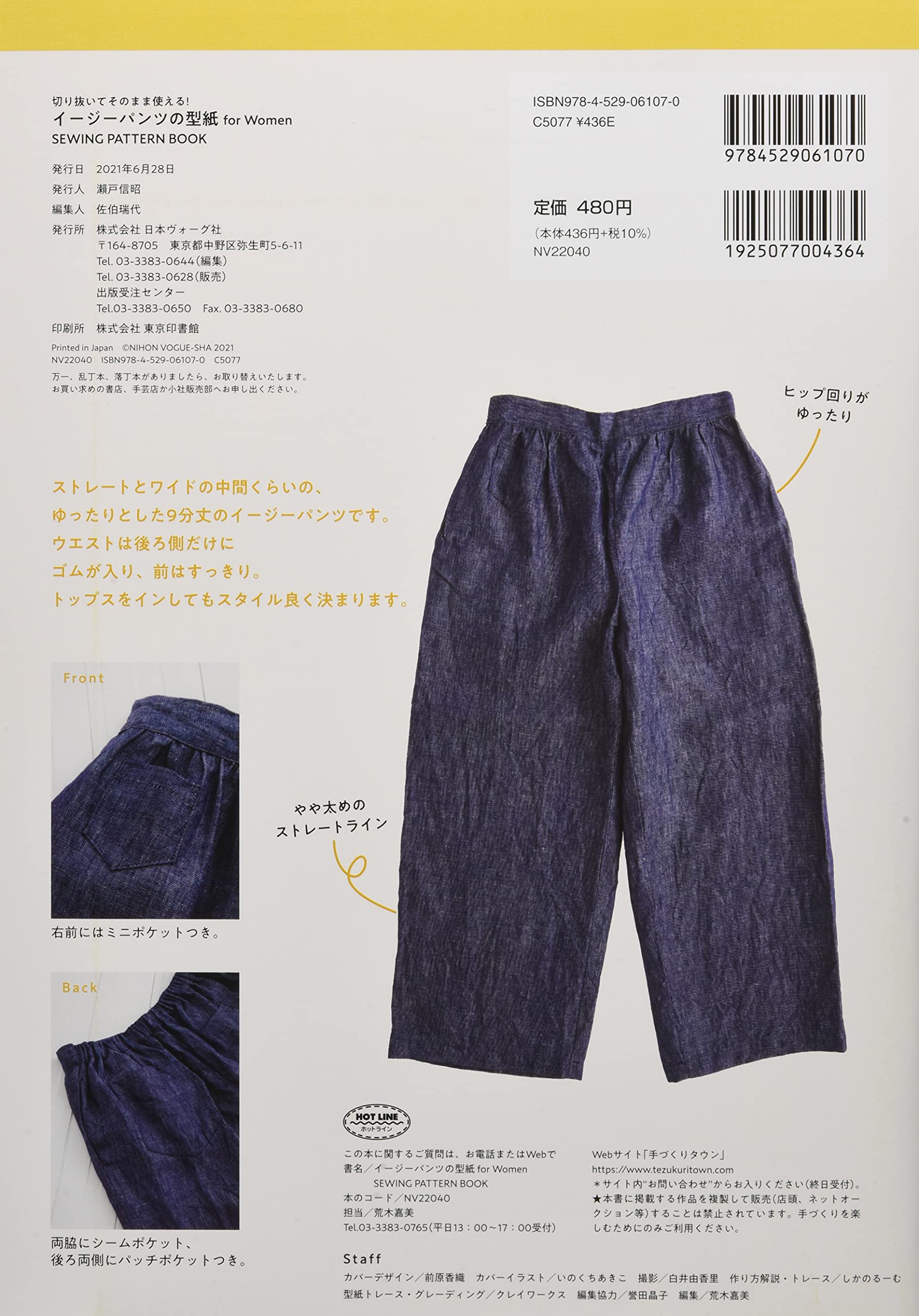イージーパンツの型紙 For Women Sewing Pattern Book 大川友美 本 通販 Amazon