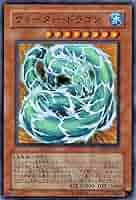 遊戯王 - ①ウォーター・ドラゴン　レリーフ　遊戯王カード Amazon.co.jp: 【遊戯王】 ｳｫｰﾀｰ・ﾄﾞﾗｺﾞﾝ (ﾚﾘｰﾌ) [EEN-JP015