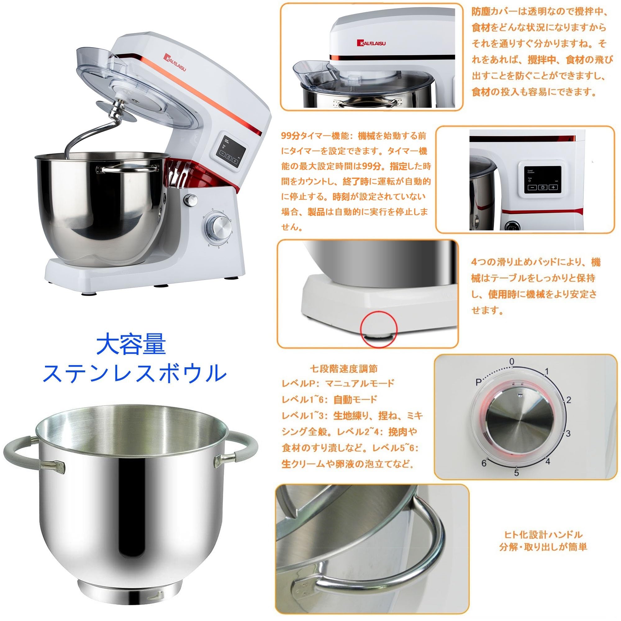 スタンドミキサー 8L大容量 三種類アタッチメント付き七段階速度調節 1200W