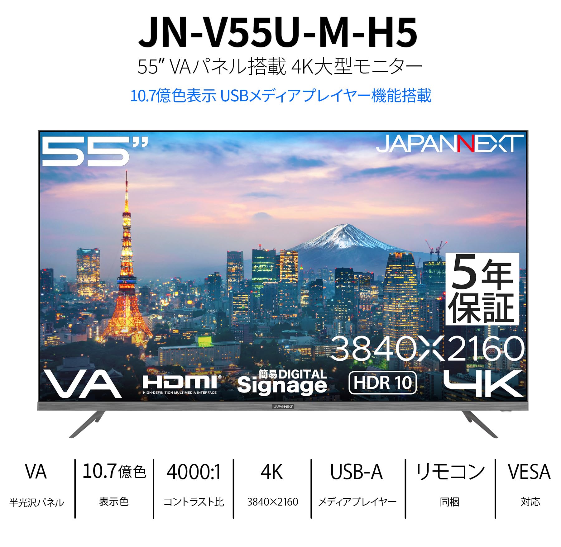 Amazon.co.jp: 【5年保証モデル】 JAPANNEXT 55インチ VAパネル搭載 4K 