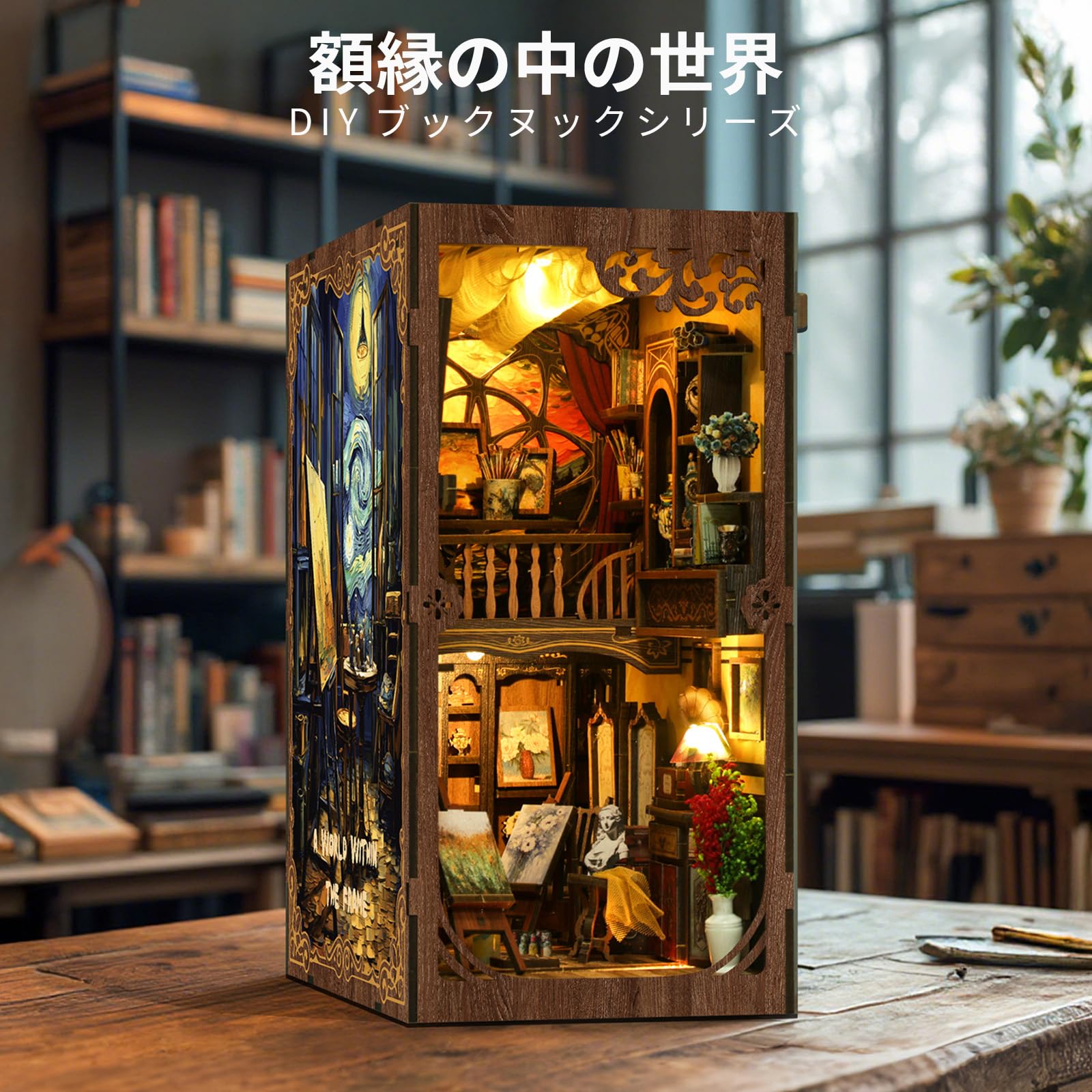 Amazon | CRESYMME ミニチュアハウス ドールハウス ブックヌック