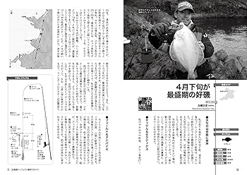 完全保存版】北海道パーフェクト海釣りガイド | つり人社北海道