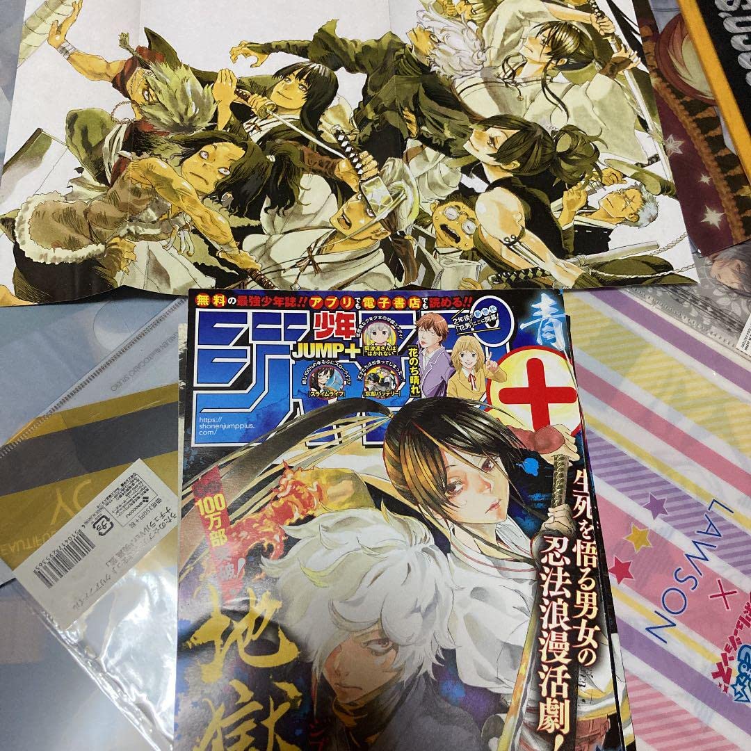 Amazon.co.jp: 地獄楽 ポスター 付録 ジャンプフェスタ 少年ジャンプ＋