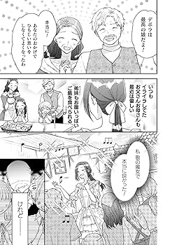 Amazon.co.jp: 王子様なんて、こっちから願い下げですわ！～追放