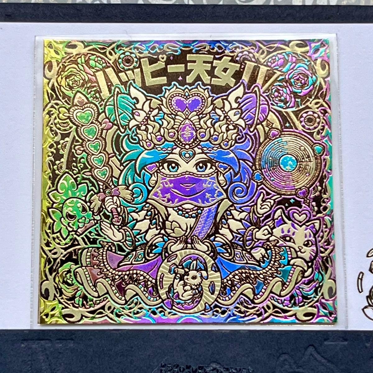 ハッピー天女 Ⅳ