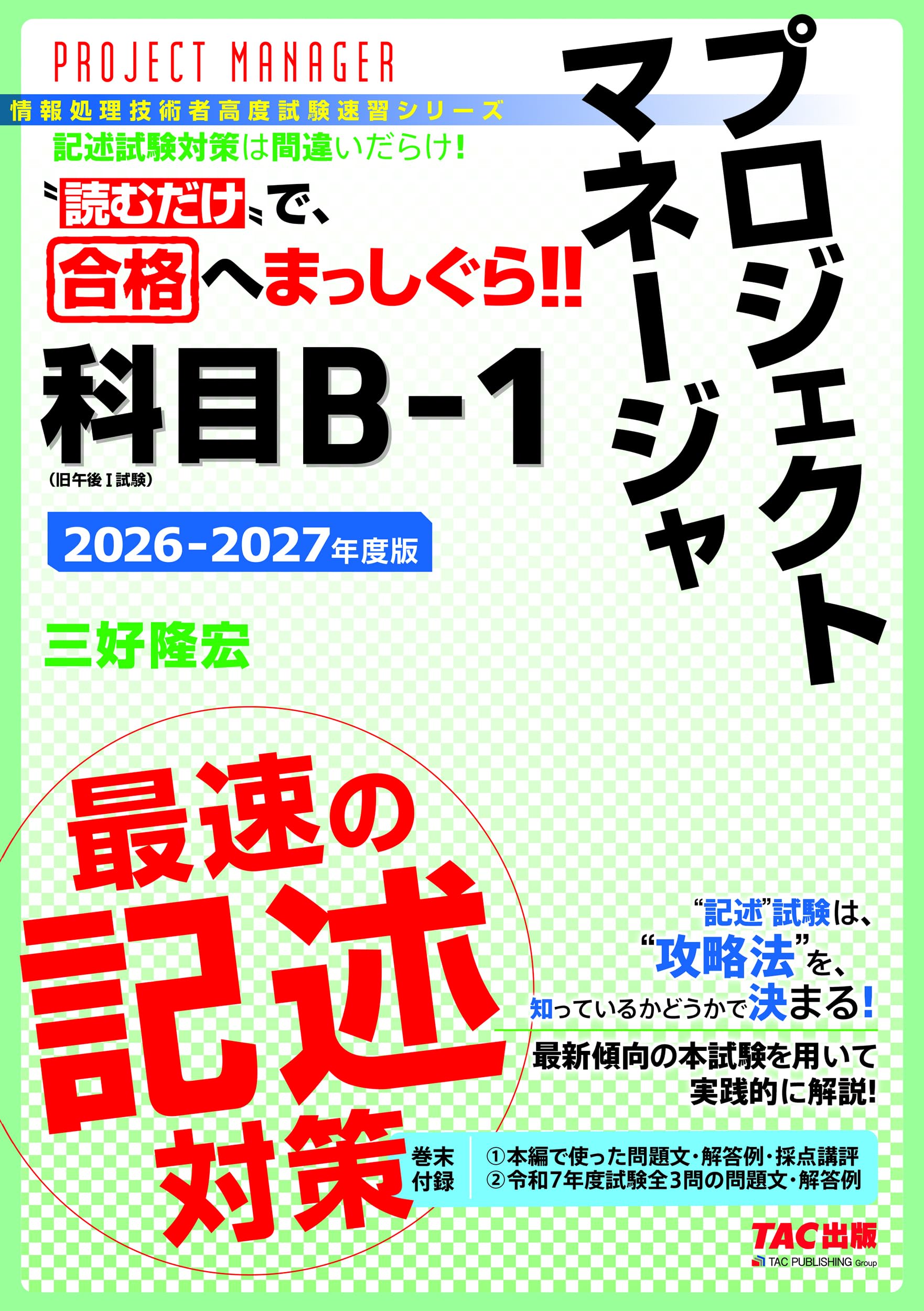 （裁断済み）CBT模擬試験 解答と解説 2018〜2026 計9冊セット 裁断済】CBT模擬試験 解答と解説2023〜2026 麻布デンタルアカデミー