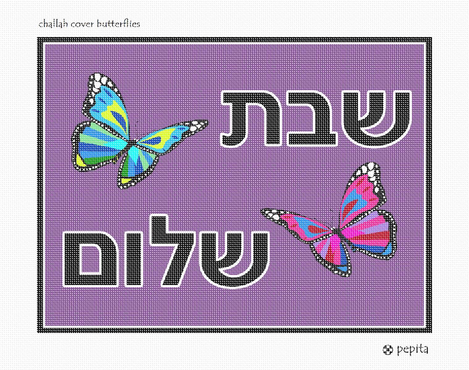 Pepita Needlepoint kit: Challah Cover Butterflies, 16