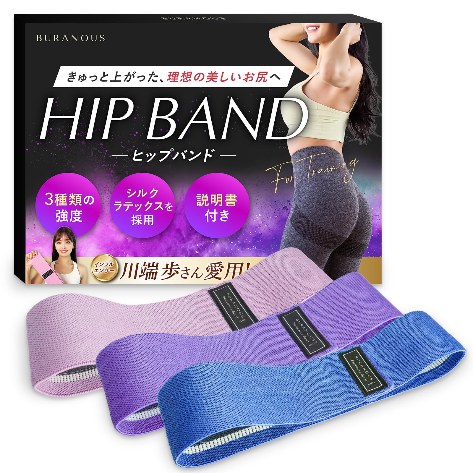 Amazon.co.jp: 【インフルエンサー愛用x選べる強度】 ヒップバンド