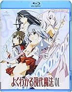 よくわかる現代魔法 第6巻  初回限定版   [DVD] Amazon.com: よくわかる現代魔法第6巻 [Blu-ray] : Movies & TV
