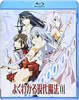 よくわかる現代魔法 第1巻 [Blu-ray] Amazon.co.jp: よくわかる現代魔法 第1巻 [Blu-ray] : 野中藍
