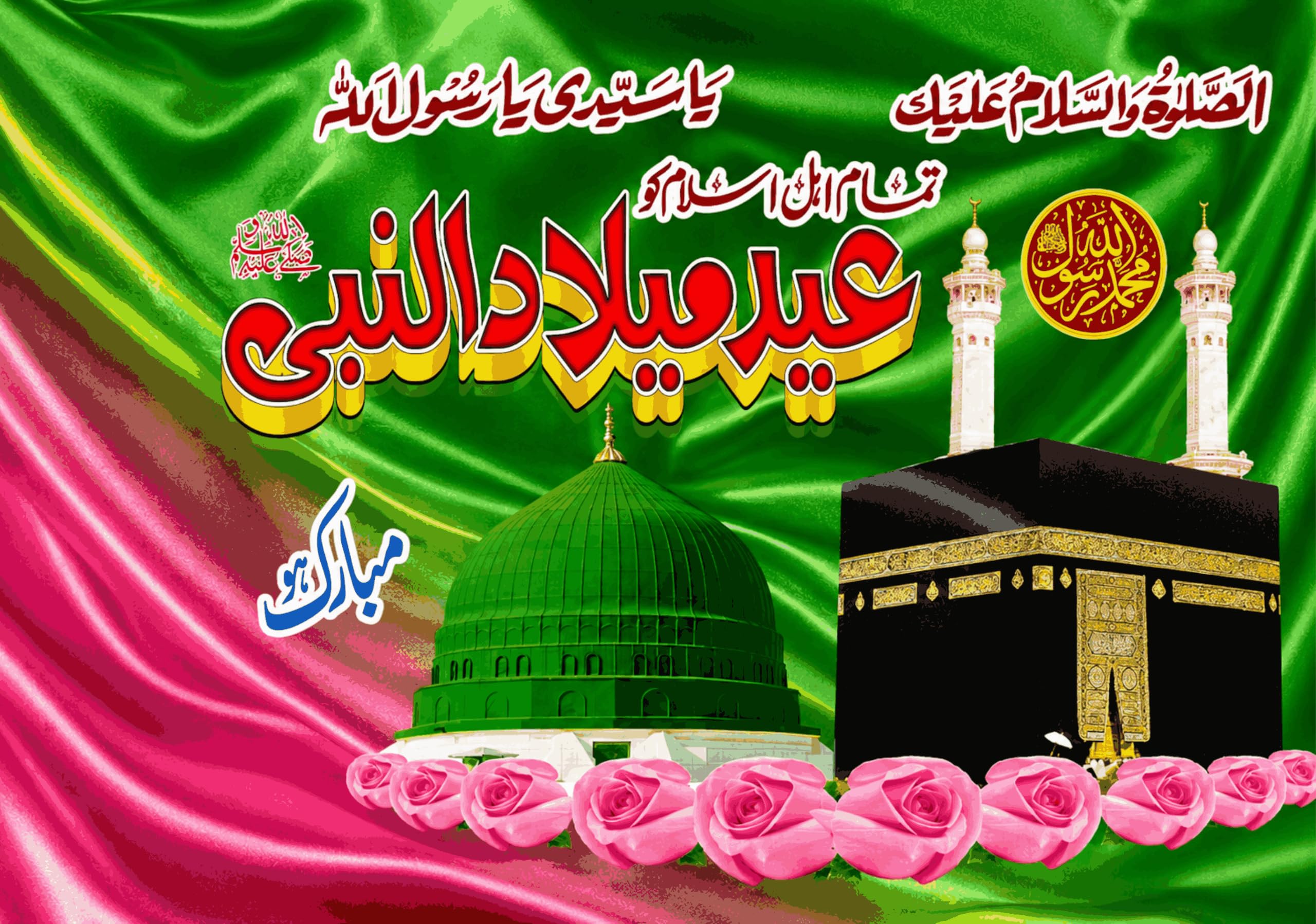 OMG Flag Islamic Religious Satin Flag 28 x 42 Inch Medium Size | Eid Milad Un Nabi Muharram Muslim Green Banner Flag for Mosque Home Decoration Indoor Outdoor-picture-10