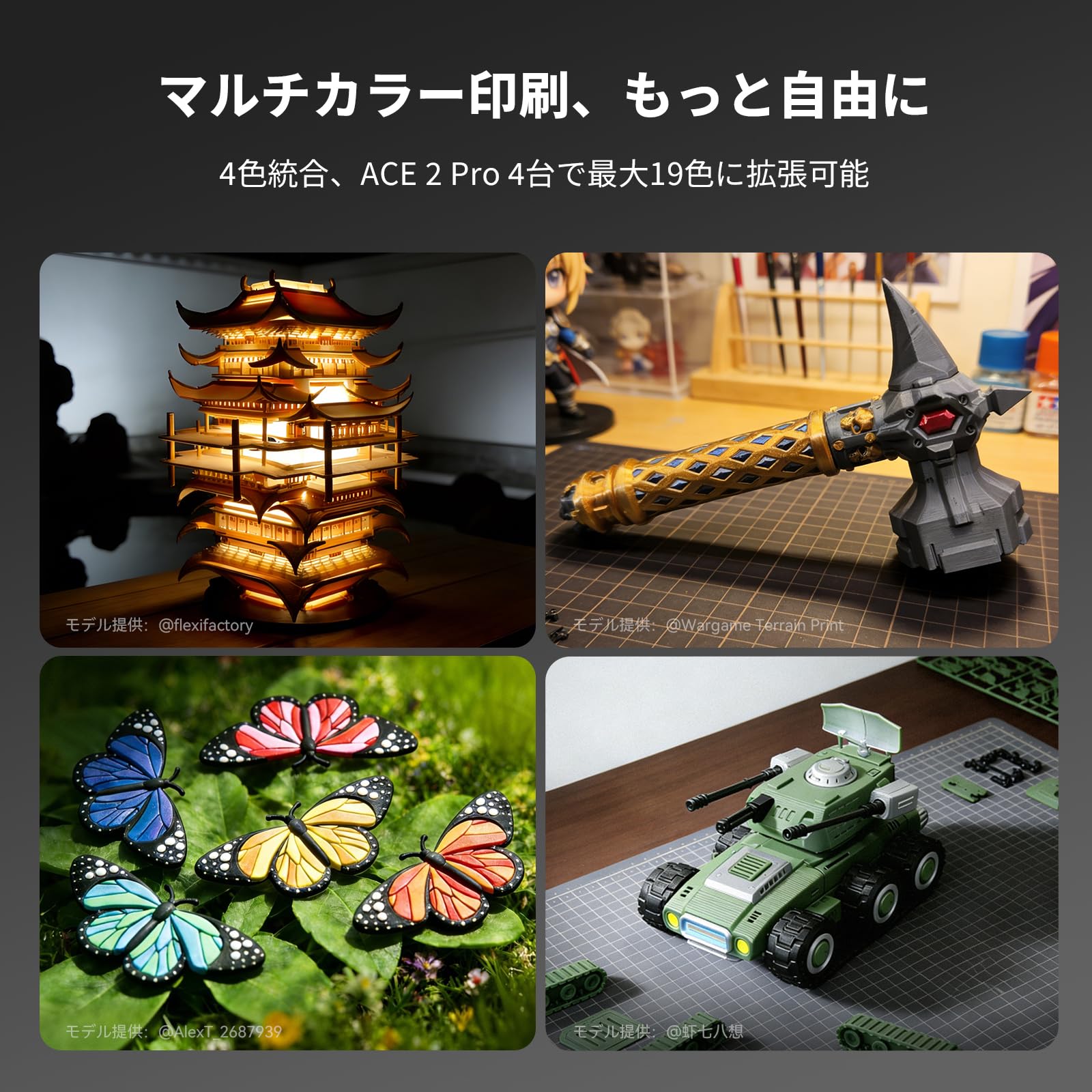 Amazon | Anycubic 多色造形 3Dプリンター Kobra X、組み立て簡単