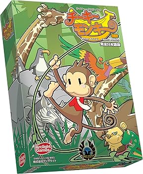 世界に1つだけのチーキー Amazon.co.jp: アークライト チーキーモンキー 新版 完全日本語