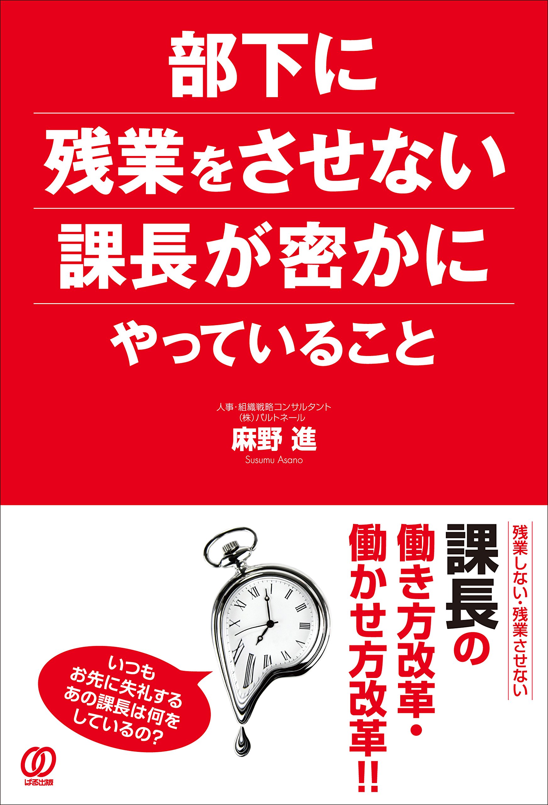 「部下なし管理職」が生き残る51の方法 Amazon.co.jp: 「部下なし管理職」が生き残る51の方法 eBook