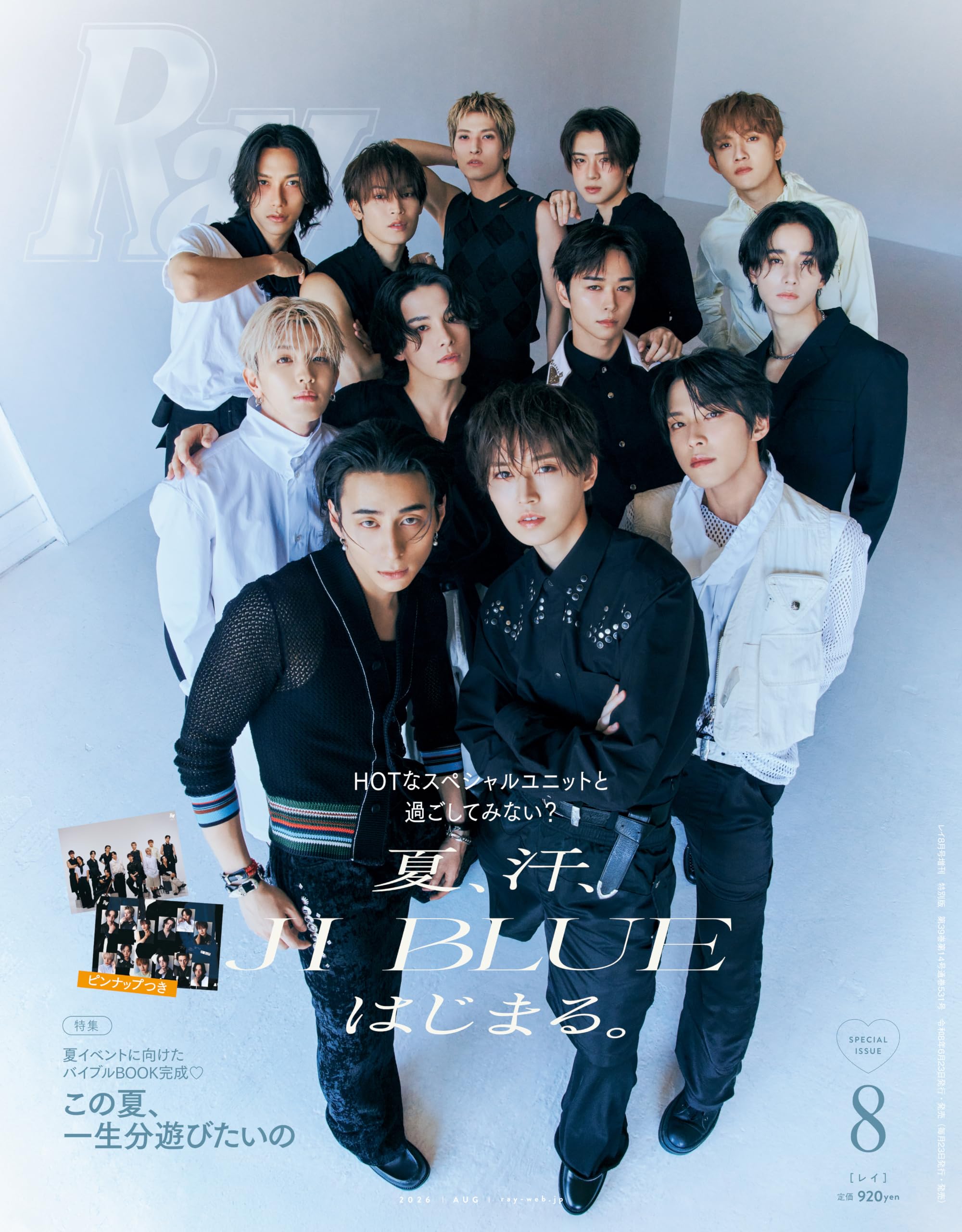 Ray(レイ) 2026年 08 月号 増刊 特別版【表紙：JI BLUE】 | Ray編集部