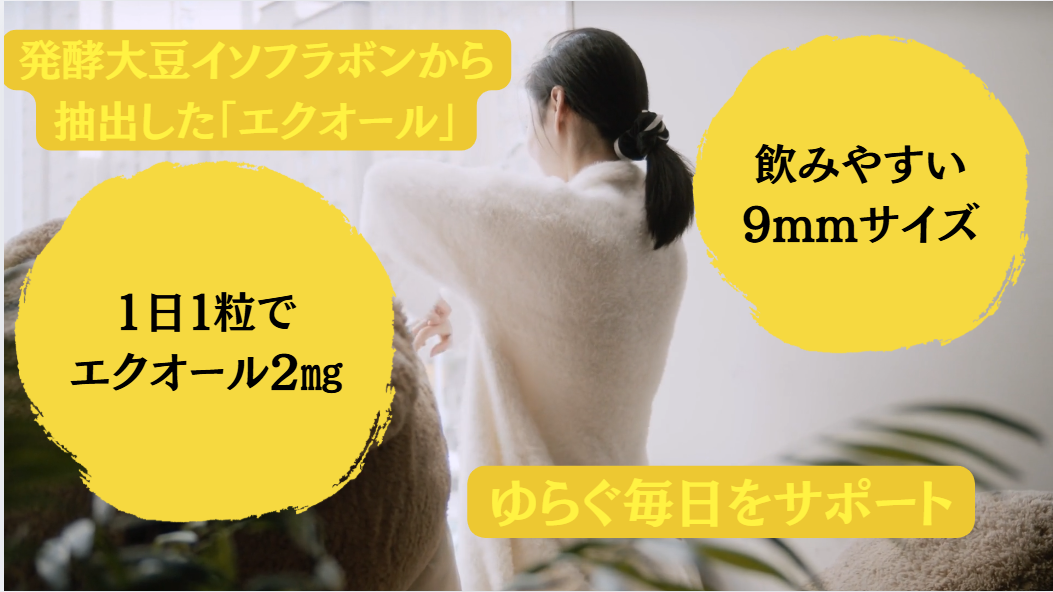Amazon | エクオール2㎎/1粒を直接摂取 発酵大豆イソフラボン Amazon | エクオール2㎎/1粒を直接摂取 発酵大豆イソフラボン