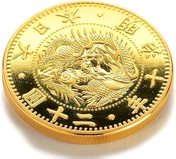 Amazon.co.jp: 復刻版 近代銭 明治十年銘 旧二十圓 金貨 金鍍金