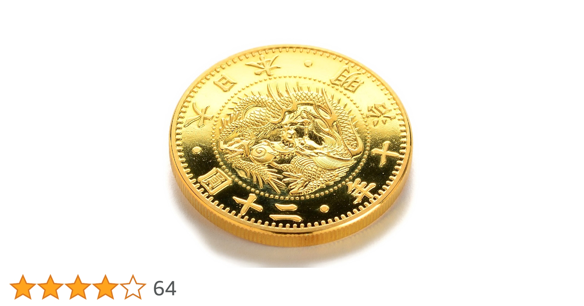 日本初の二十圓金貨　純銀プルーフ大型メダル　20円金貨（明治3年）純金仕上げ 楽天市場】日本初の二十圓金貨 純銀プルーフ大型メダル 20円金貨