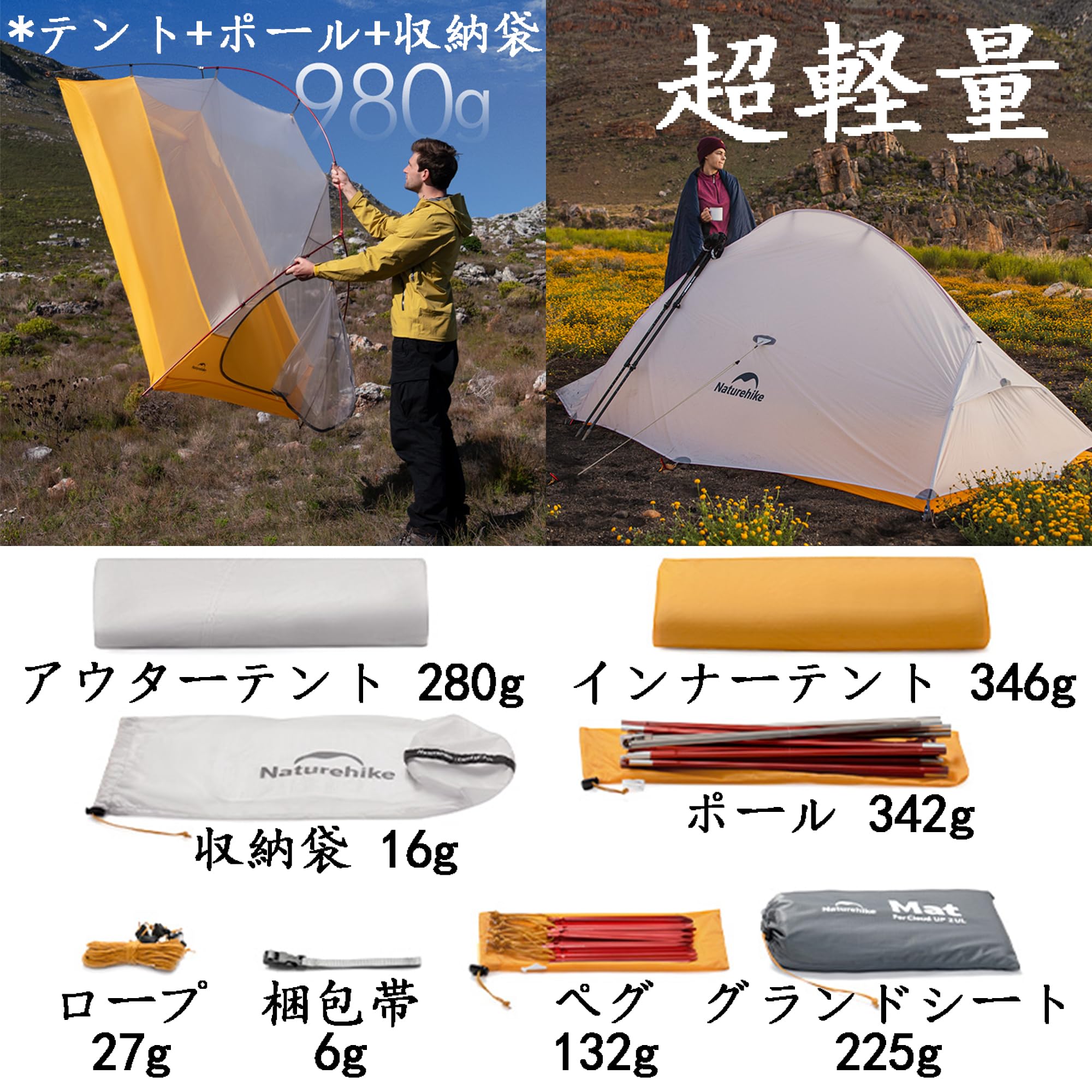テント・タープ Naturehike/Cloudup2 NatureHike CloudUp2 テント – SWAG_GEAR