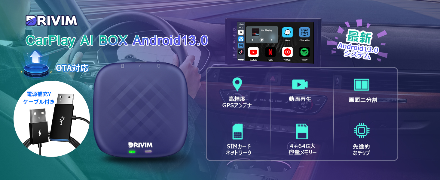 Amazon.co.jp: DRIVIM CarPlay AI Box Android 13.0【日本限定版】24年