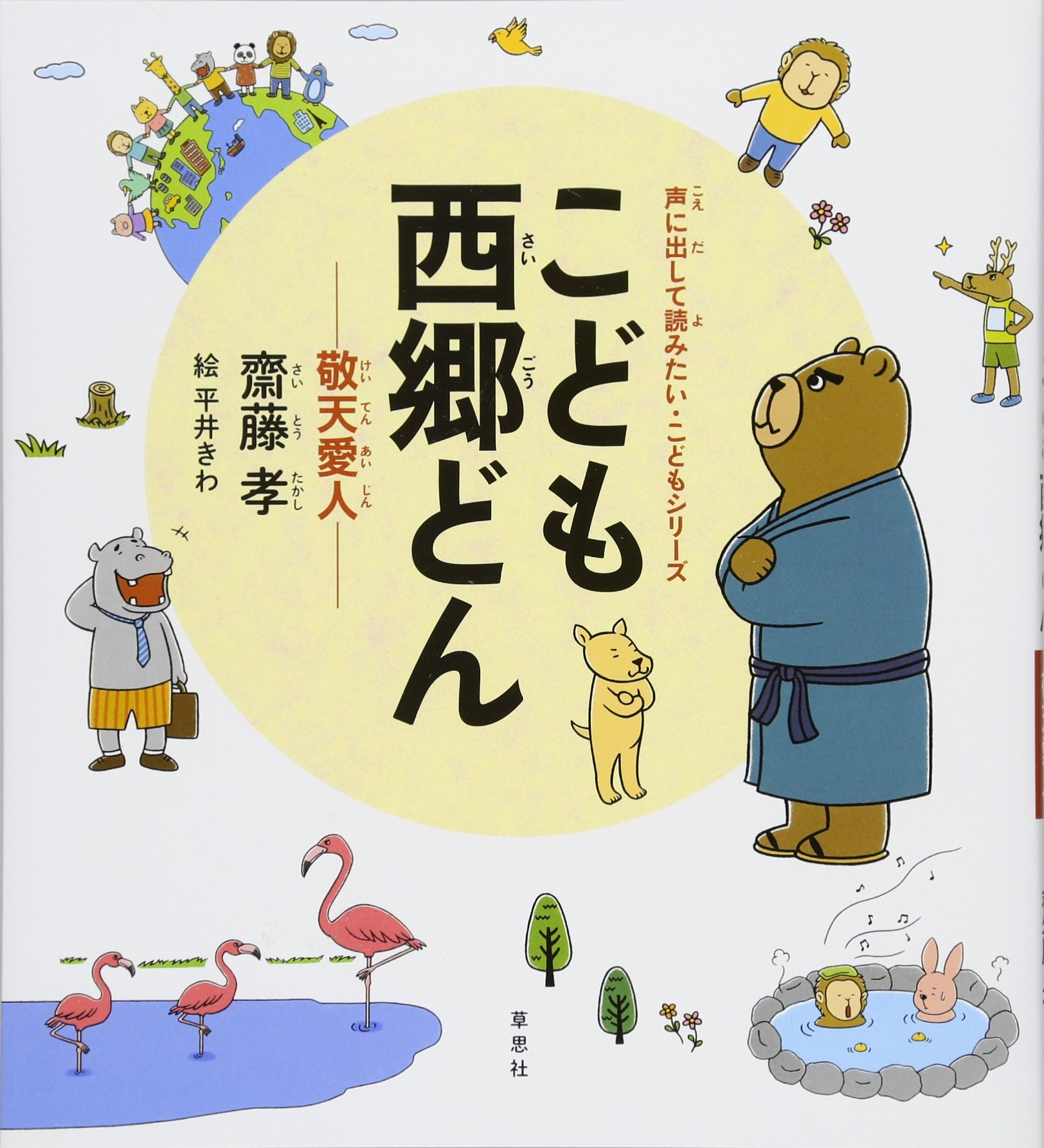 正利 在銘 「南蛮人のこどもと 兎」根付 江戸時代 名品 正利 在銘 「南蛮人のこどもと 兎」根付 江戸時代 名品 正利 在銘 「