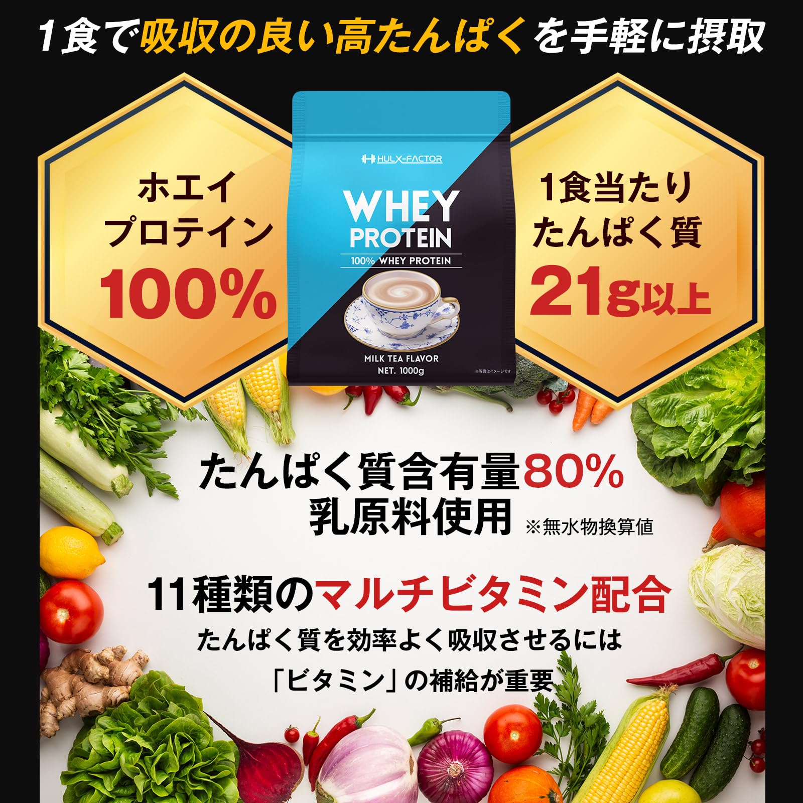 Amazon | ハルクファクター ホエイ プロテイン ミルクティー風味