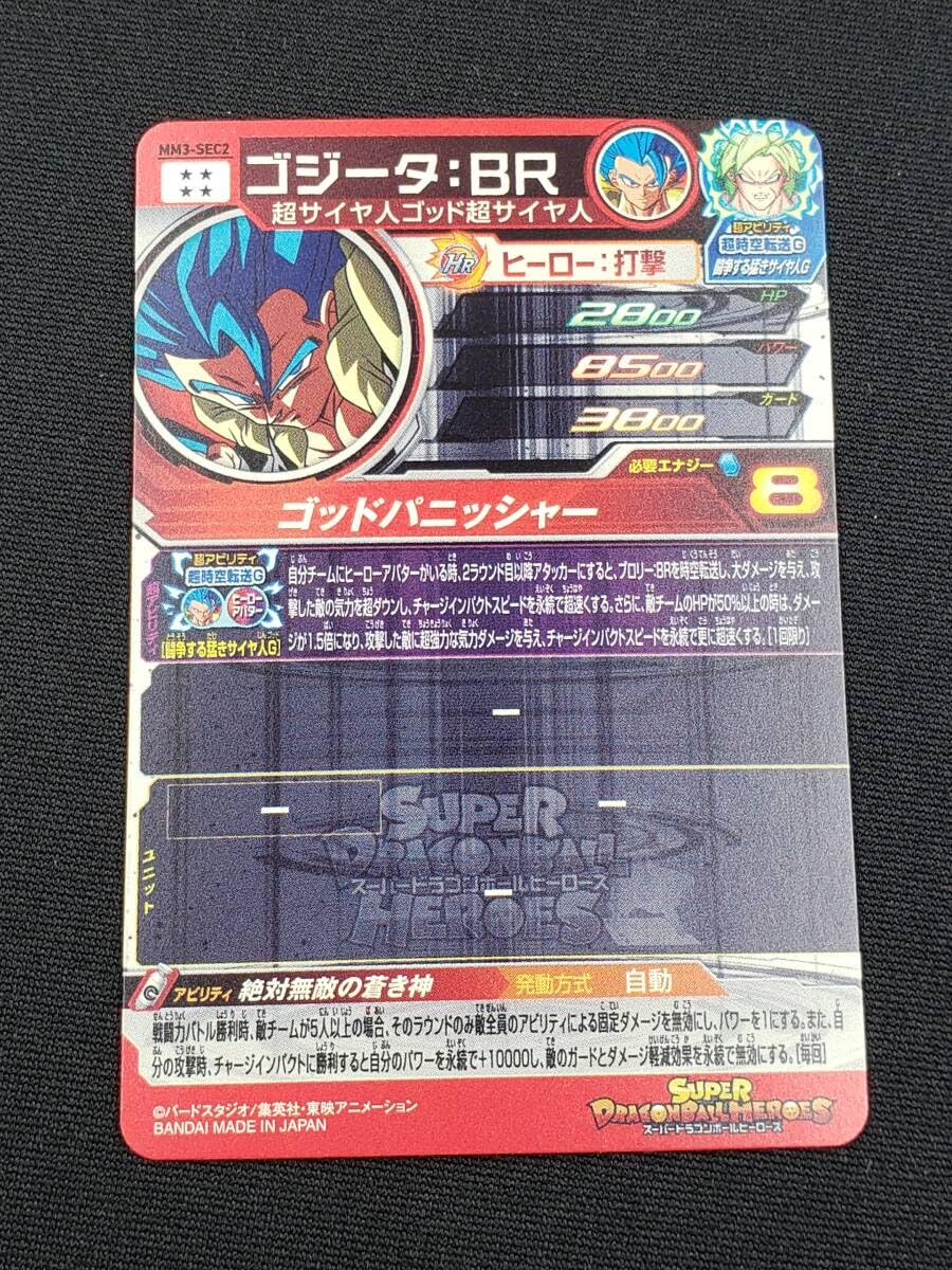 Amazon.co.jp: 83-KC2468-P: スーパードラゴンボールヒーローズ