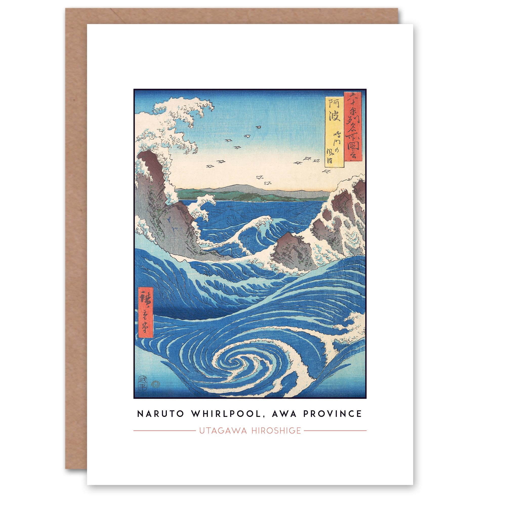 Artery8 Utagawa Hiroshige Whirlpool Awa Province Greeting Card – Iconic Japanese Ukiyo-e Sea Art Card