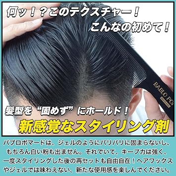 BABLO POMADE Pomade Strong Hold & Mesh Comb